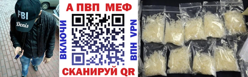 Купить  Железноводск  Альфа ПВП мука 