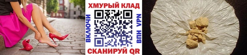 Купить закладки  Железноводск  Героин VHQ 