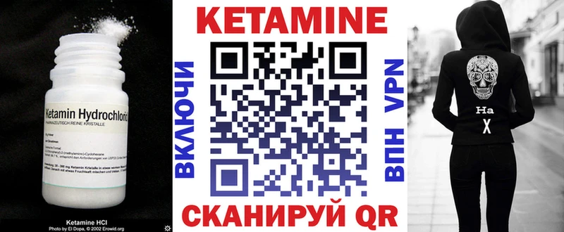 Купить Железноводск КЕТАМИН VHQ