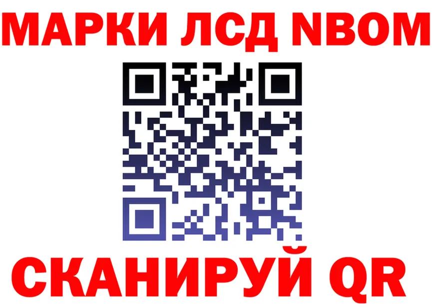 Марки N-bome 1,8мг онион shop hydra Железноводск
