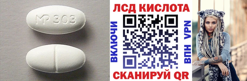 LSD-25 экстази кислота  Купить закладки  Железноводск 