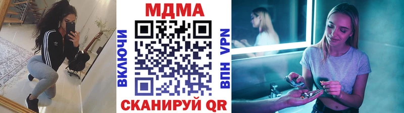 МДМА crystal  Купить где  Железноводск 