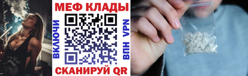 Купить закладки  Железноводск  МЯУ-МЯУ мука 