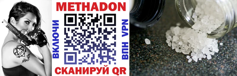Купить  Железноводск  Метадон VHQ 